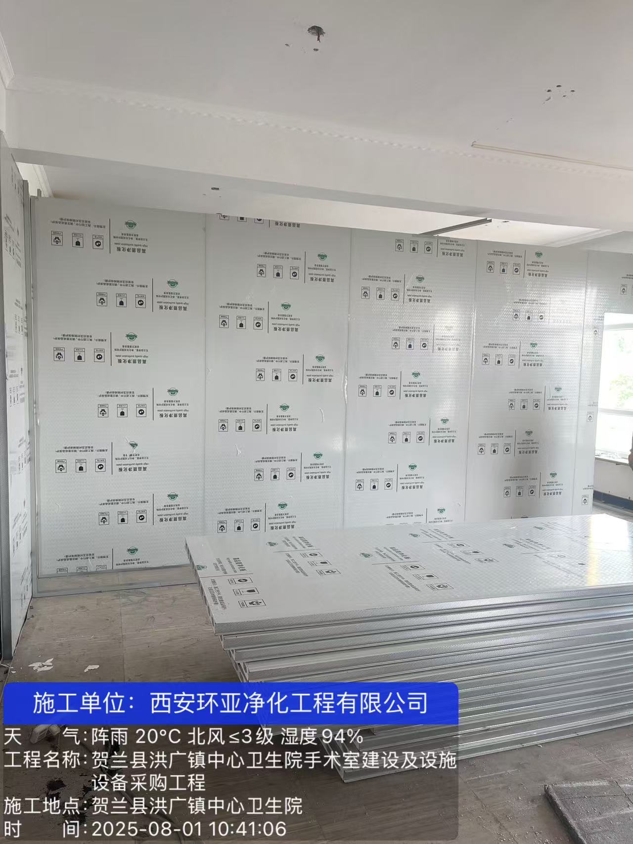 贺兰县洪广镇中心卫生院手术室改造项目