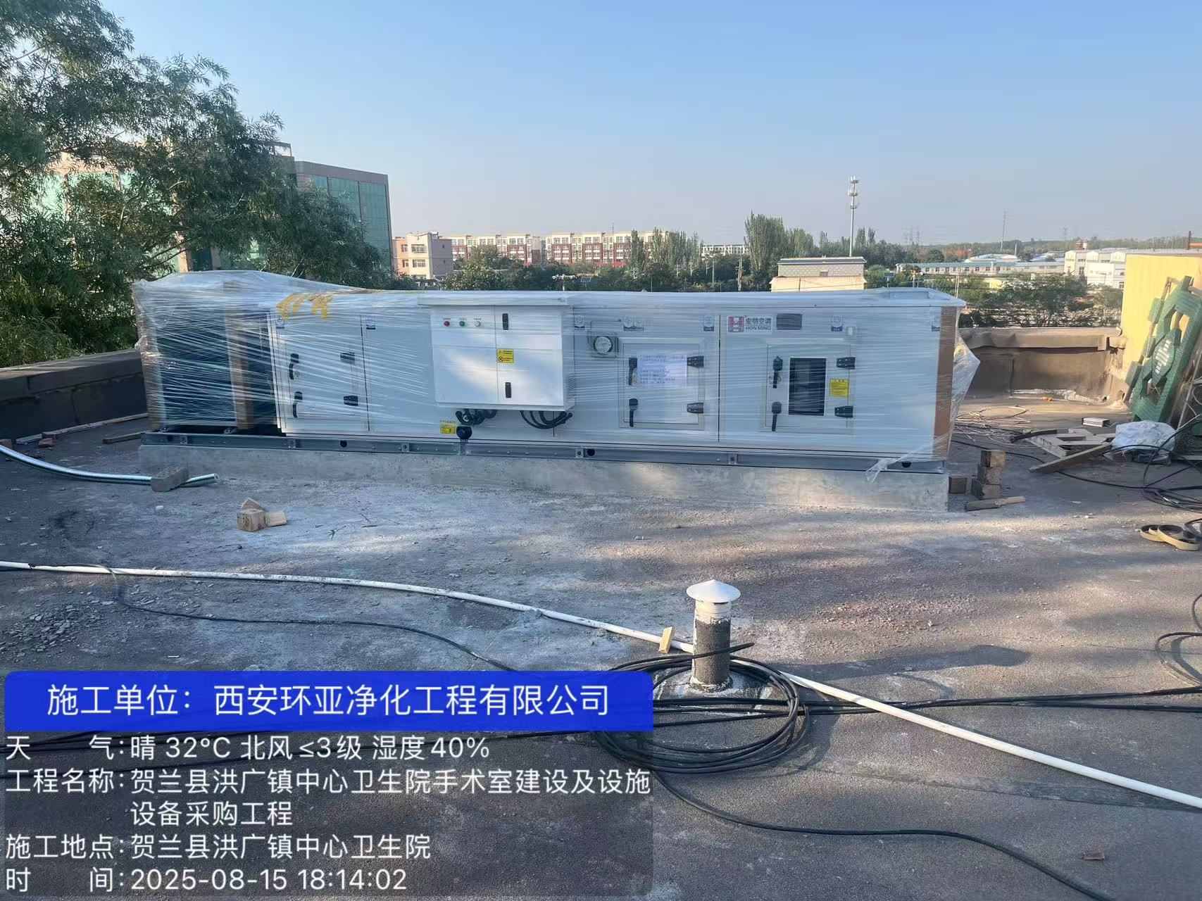 贺兰县洪广镇中心卫生院手术室改造项目